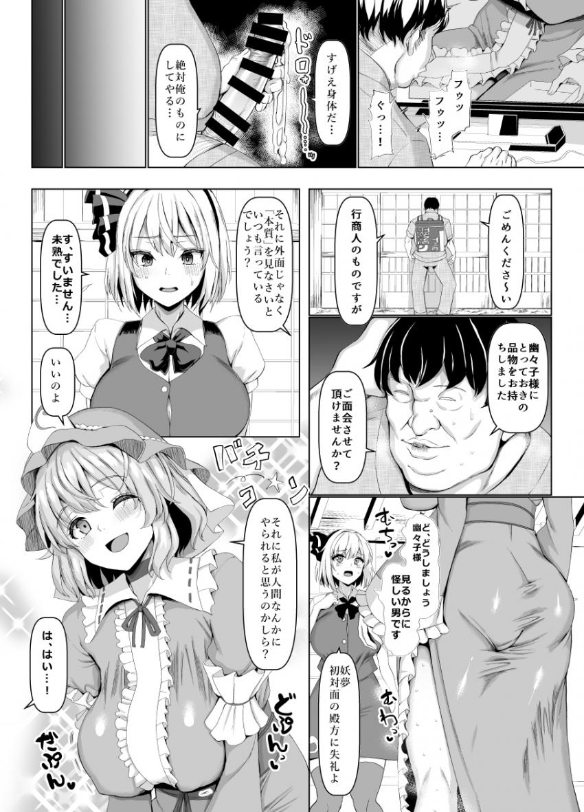 キモ男に盗撮写真で脅されて1ヶ月メス奴隷家政婦としてご奉仕生活☆男のねっとり攻めでイグイグ完堕ちセックス！ <> 003
