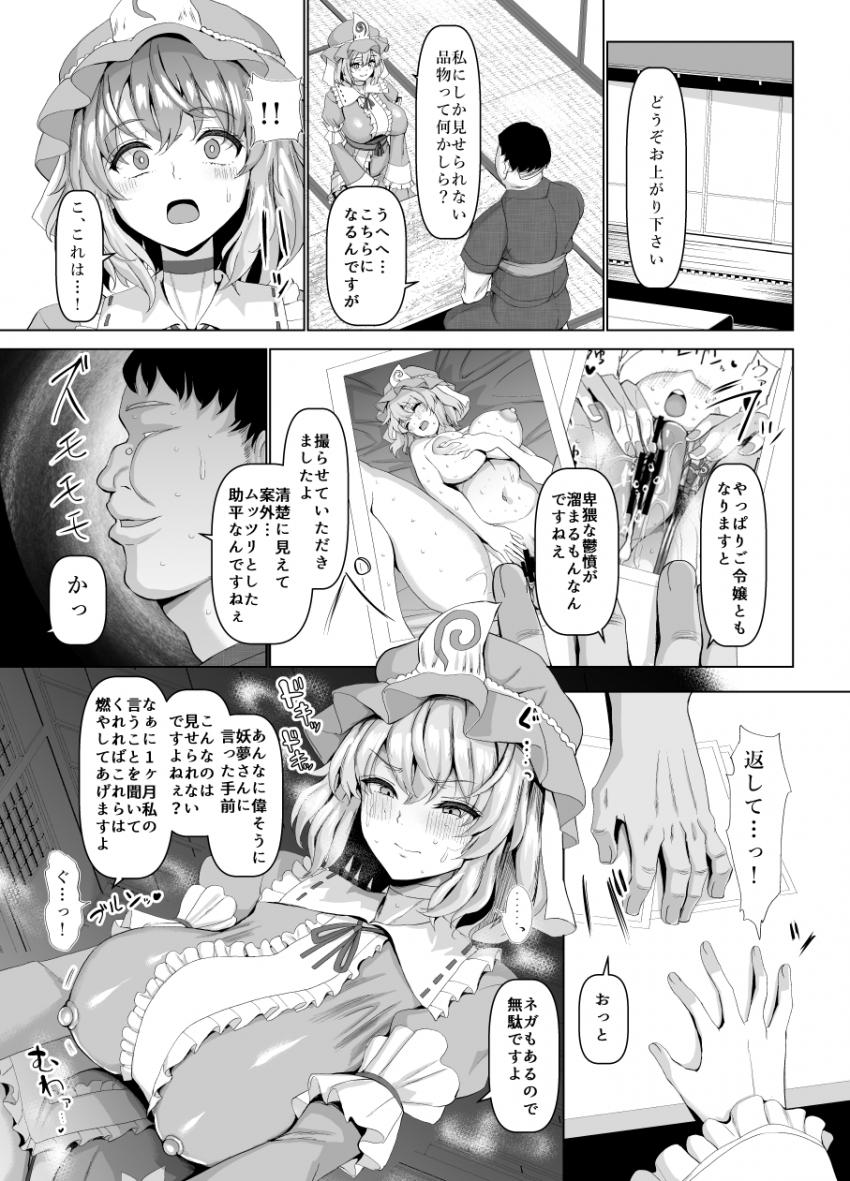 キモ男に盗撮写真で脅されて1ヶ月メス奴隷家政婦としてご奉仕生活☆男のねっとり攻めでイグイグ完堕ちセックス！ <> 004