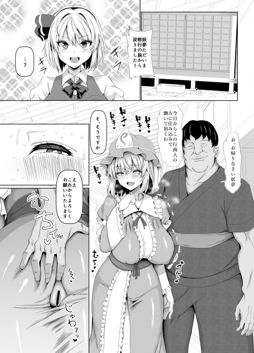 キモ男に盗撮写真で脅されて1ヶ月メス奴隷家政婦としてご奉仕生活☆男のねっとり攻めでイグイグ完堕ちセックス！ <> 028