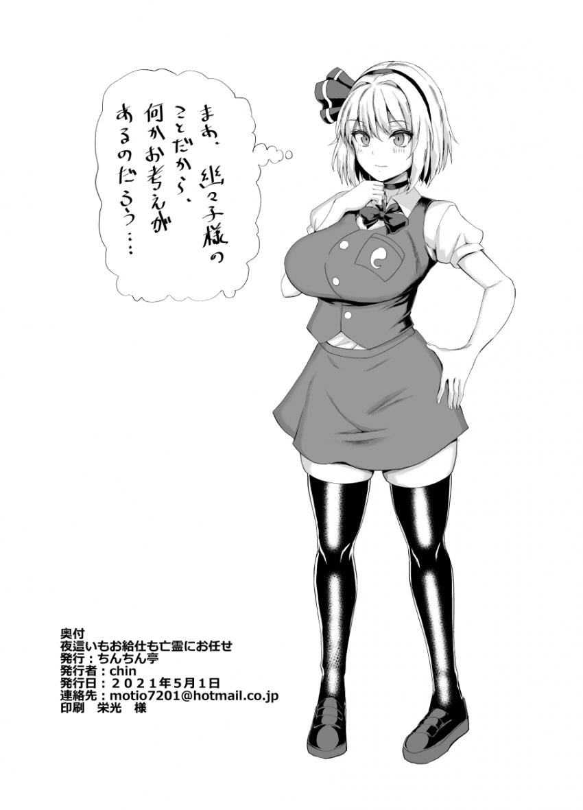 キモ男に盗撮写真で脅されて1ヶ月メス奴隷家政婦としてご奉仕生活☆男のねっとり攻めでイグイグ完堕ちセックス！ <> 029