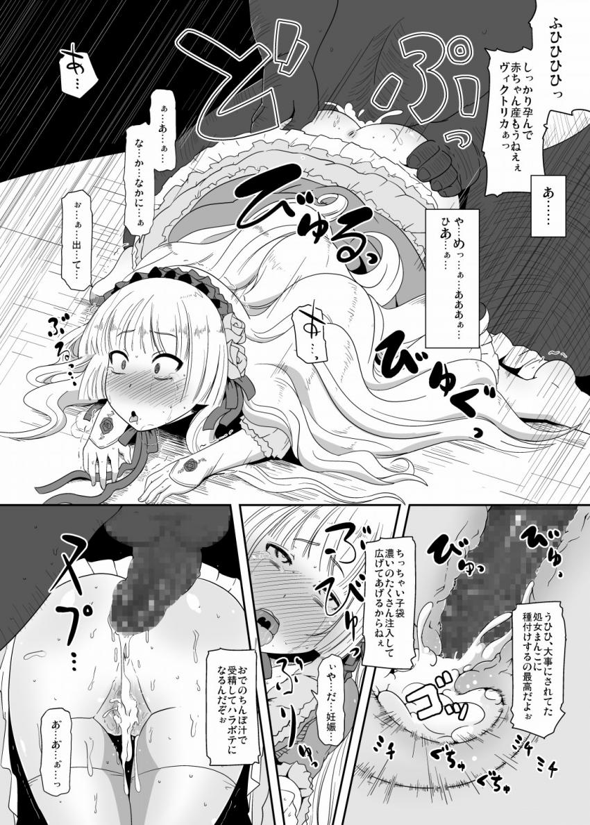 彼氏の前でキモデブ男たちに二穴種付け輪姦レイプされて孕んじゃうヴィクトリカちゃん。妊婦になっても薬漬け奴隷で完堕ちしちゃう。 <> 005