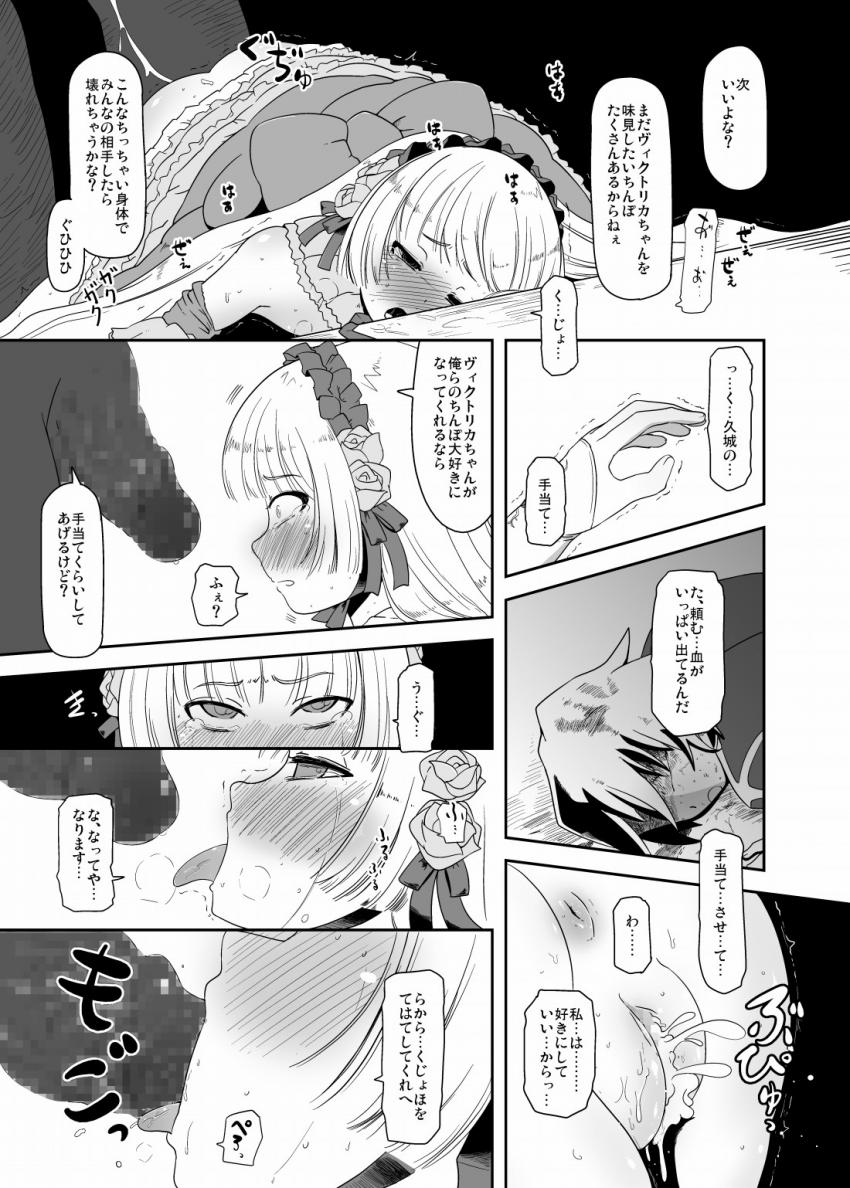 彼氏の前でキモデブ男たちに二穴種付け輪姦レイプされて孕んじゃうヴィクトリカちゃん。妊婦になっても薬漬け奴隷で完堕ちしちゃう。 <> 006