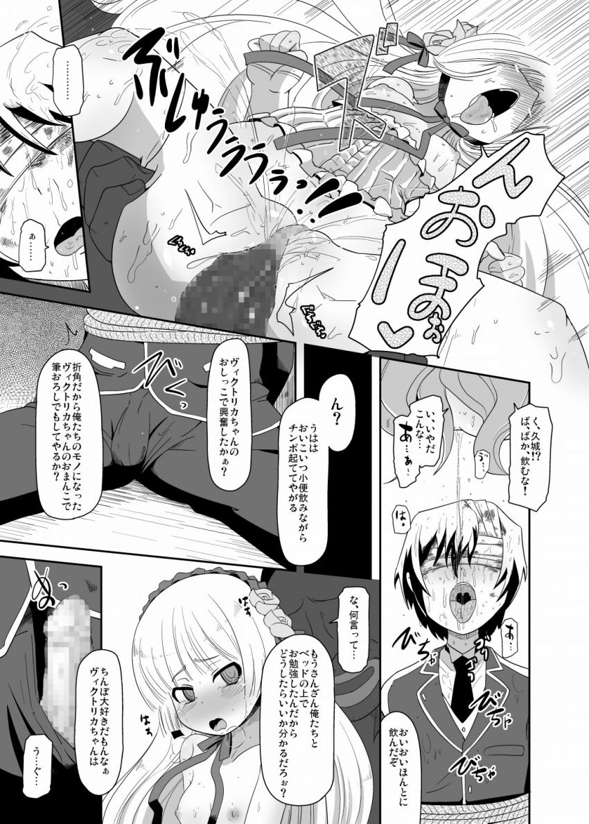 彼氏の前でキモデブ男たちに二穴種付け輪姦レイプされて孕んじゃうヴィクトリカちゃん。妊婦になっても薬漬け奴隷で完堕ちしちゃう。 <> 016