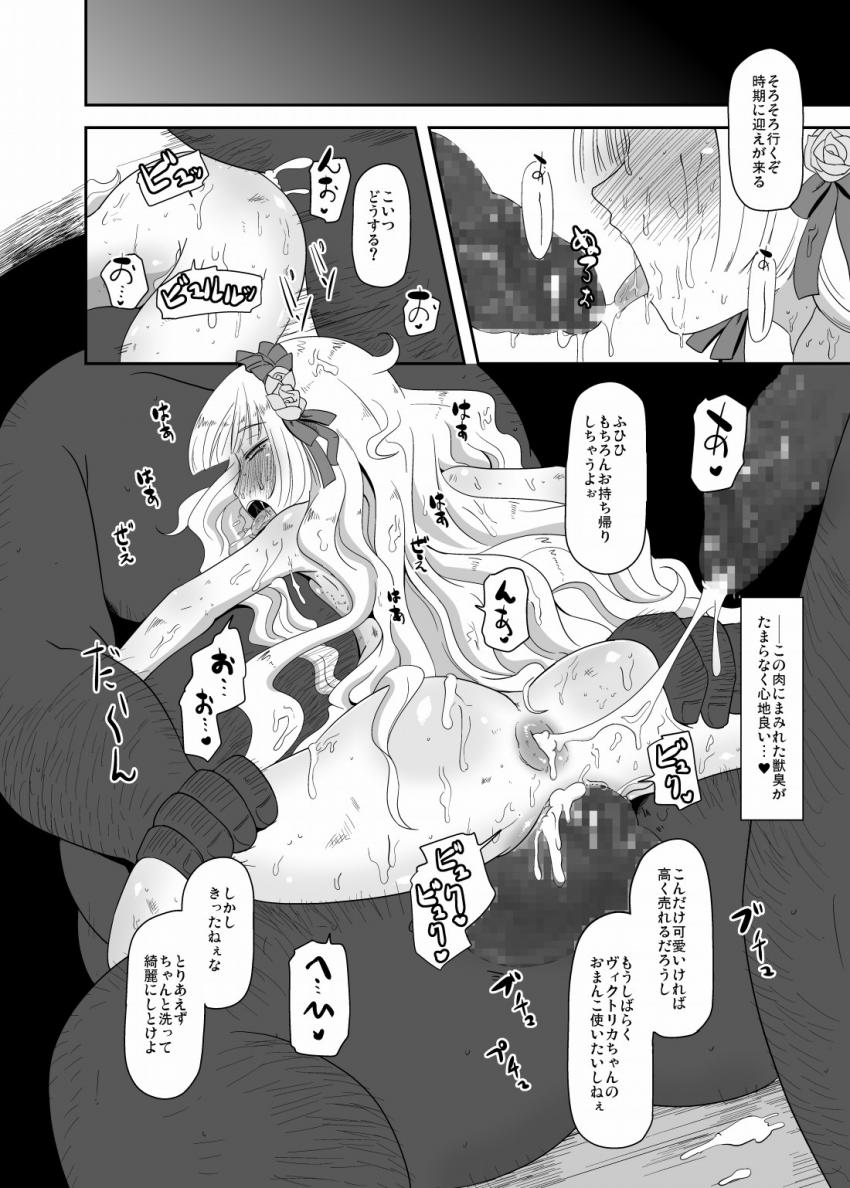 彼氏の前でキモデブ男たちに二穴種付け輪姦レイプされて孕んじゃうヴィクトリカちゃん。妊婦になっても薬漬け奴隷で完堕ちしちゃう。 <> 019