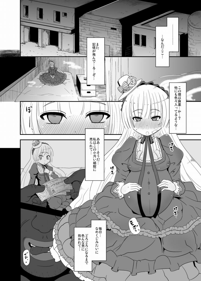 彼氏の前でキモデブ男たちに二穴種付け輪姦レイプされて孕んじゃうヴィクトリカちゃん。妊婦になっても薬漬け奴隷で完堕ちしちゃう。 <> 021