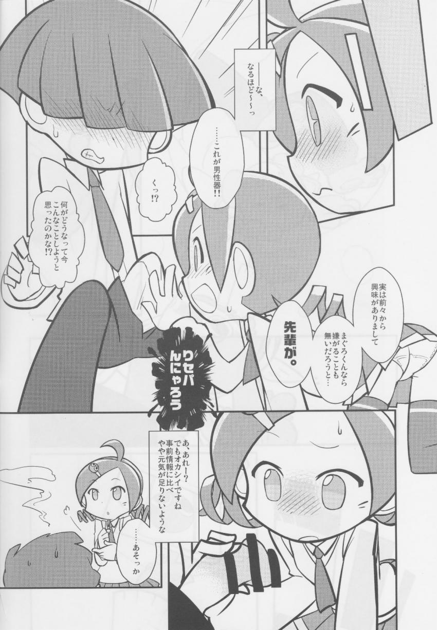[合同誌]好奇心旺盛な処女娘りんごちゃんがザーメン舐めただけで潮吹きアクメ！そのまま生中出しセックス！ <> 005