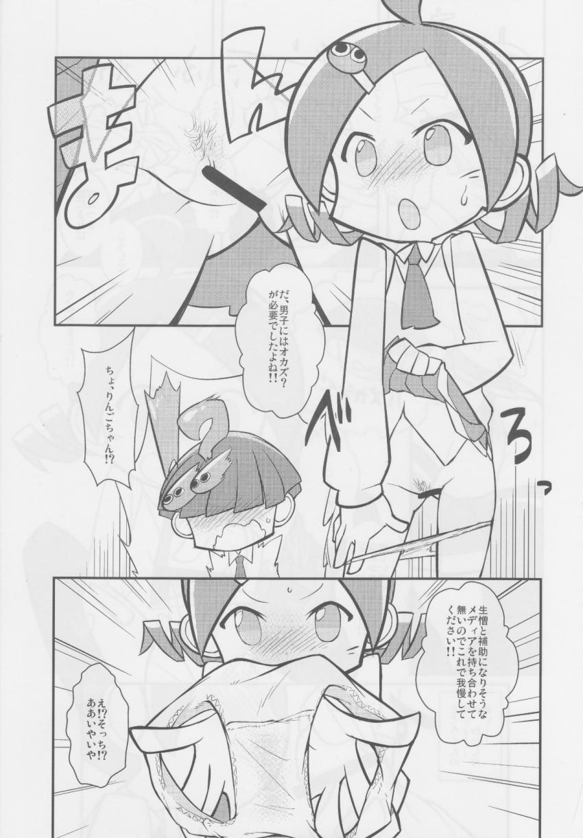 [合同誌]好奇心旺盛な処女娘りんごちゃんがザーメン舐めただけで潮吹きアクメ！そのまま生中出しセックス！ <> 006