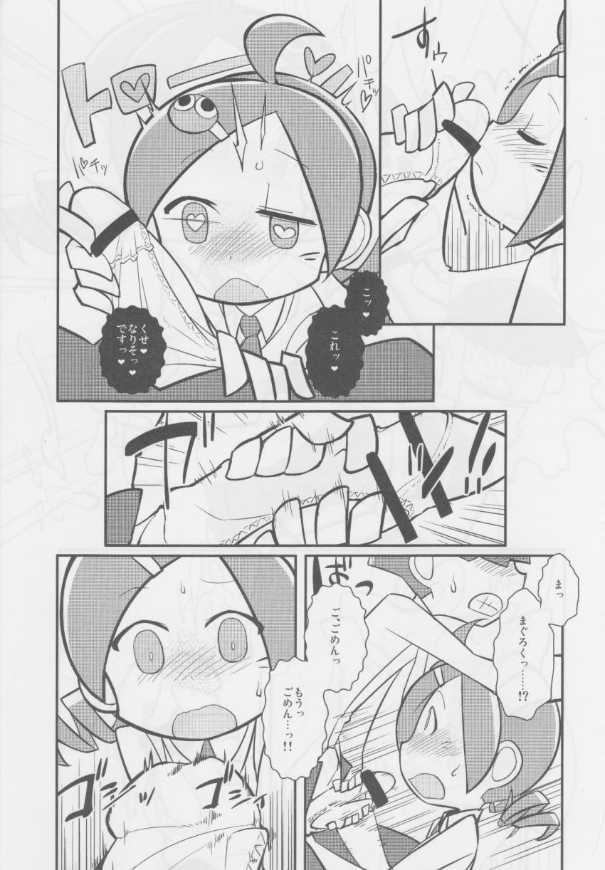 [合同誌]好奇心旺盛な処女娘りんごちゃんがザーメン舐めただけで潮吹きアクメ！そのまま生中出しセックス！ <> 008