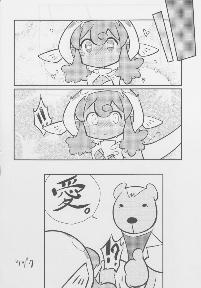 [合同誌]好奇心旺盛な処女娘りんごちゃんがザーメン舐めただけで潮吹きアクメ！そのまま生中出しセックス！ <> 015