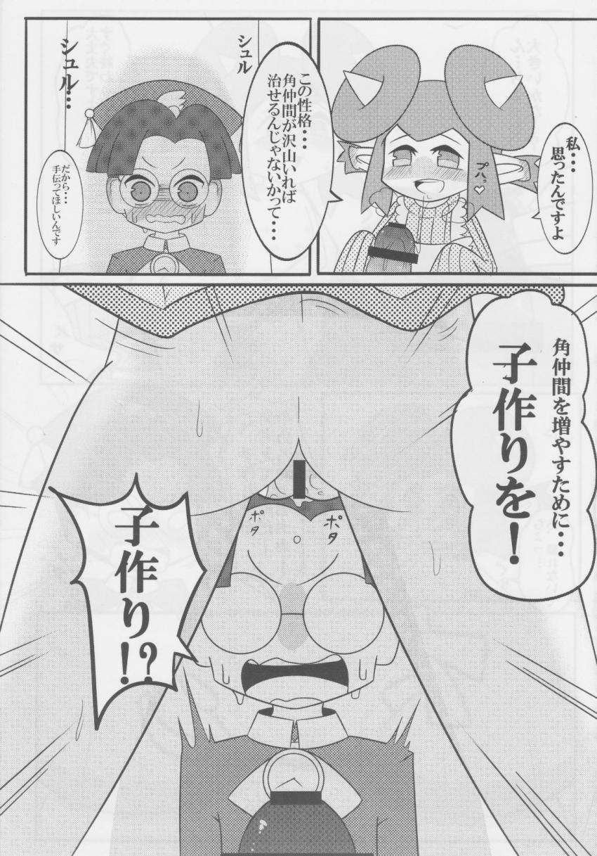 [合同誌]好奇心旺盛な処女娘りんごちゃんがザーメン舐めただけで潮吹きアクメ！そのまま生中出しセックス！ <> 018