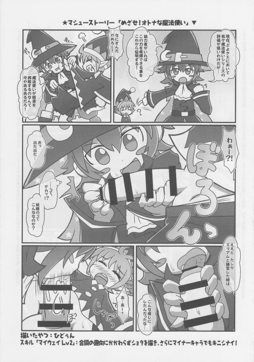 [合同誌]好奇心旺盛な処女娘りんごちゃんがザーメン舐めただけで潮吹きアクメ！そのまま生中出しセックス！ <> 024