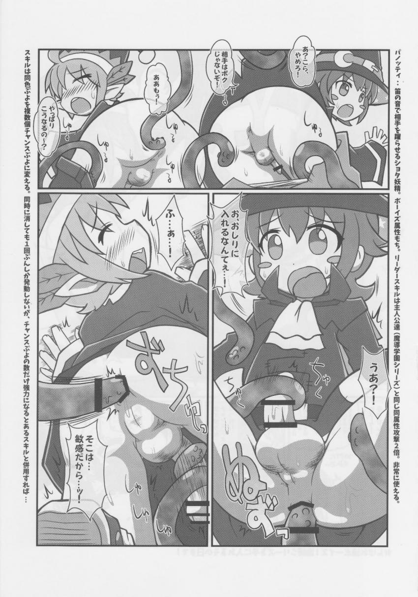 [合同誌]好奇心旺盛な処女娘りんごちゃんがザーメン舐めただけで潮吹きアクメ！そのまま生中出しセックス！ <> 026