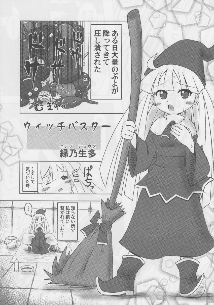 [合同誌]好奇心旺盛な処女娘りんごちゃんがザーメン舐めただけで潮吹きアクメ！そのまま生中出しセックス！ <> 032