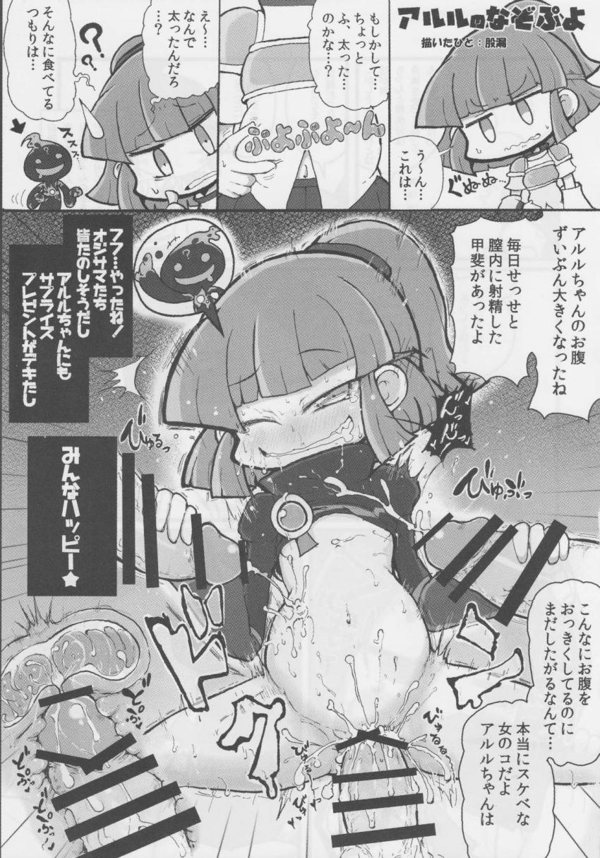 [合同誌]好奇心旺盛な処女娘りんごちゃんがザーメン舐めただけで潮吹きアクメ！そのまま生中出しセックス！ <> 042