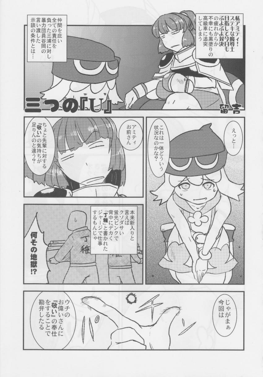 [合同誌]好奇心旺盛な処女娘りんごちゃんがザーメン舐めただけで潮吹きアクメ！そのまま生中出しセックス！ <> 046