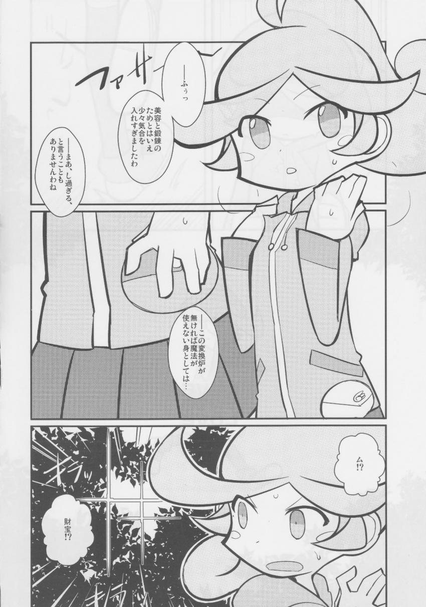 [合同誌]好奇心旺盛な処女娘りんごちゃんがザーメン舐めただけで潮吹きアクメ！そのまま生中出しセックス！ <> 057
