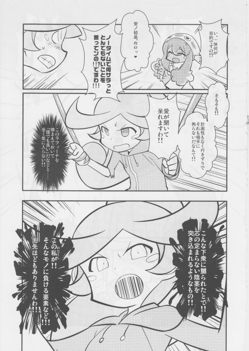 [合同誌]好奇心旺盛な処女娘りんごちゃんがザーメン舐めただけで潮吹きアクメ！そのまま生中出しセックス！ <> 062