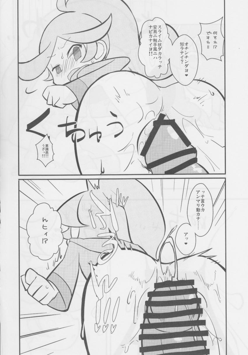 [合同誌]好奇心旺盛な処女娘りんごちゃんがザーメン舐めただけで潮吹きアクメ！そのまま生中出しセックス！ <> 067