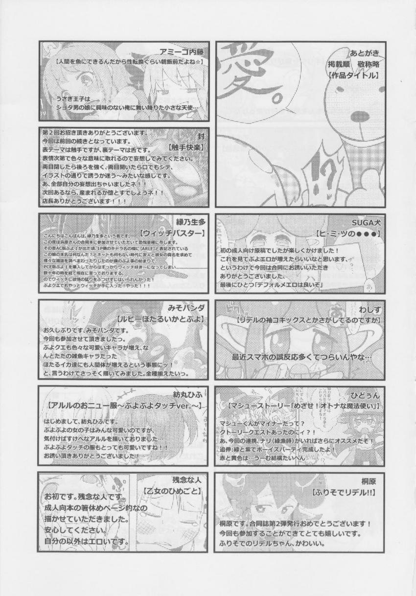 [合同誌]好奇心旺盛な処女娘りんごちゃんがザーメン舐めただけで潮吹きアクメ！そのまま生中出しセックス！ <> 074