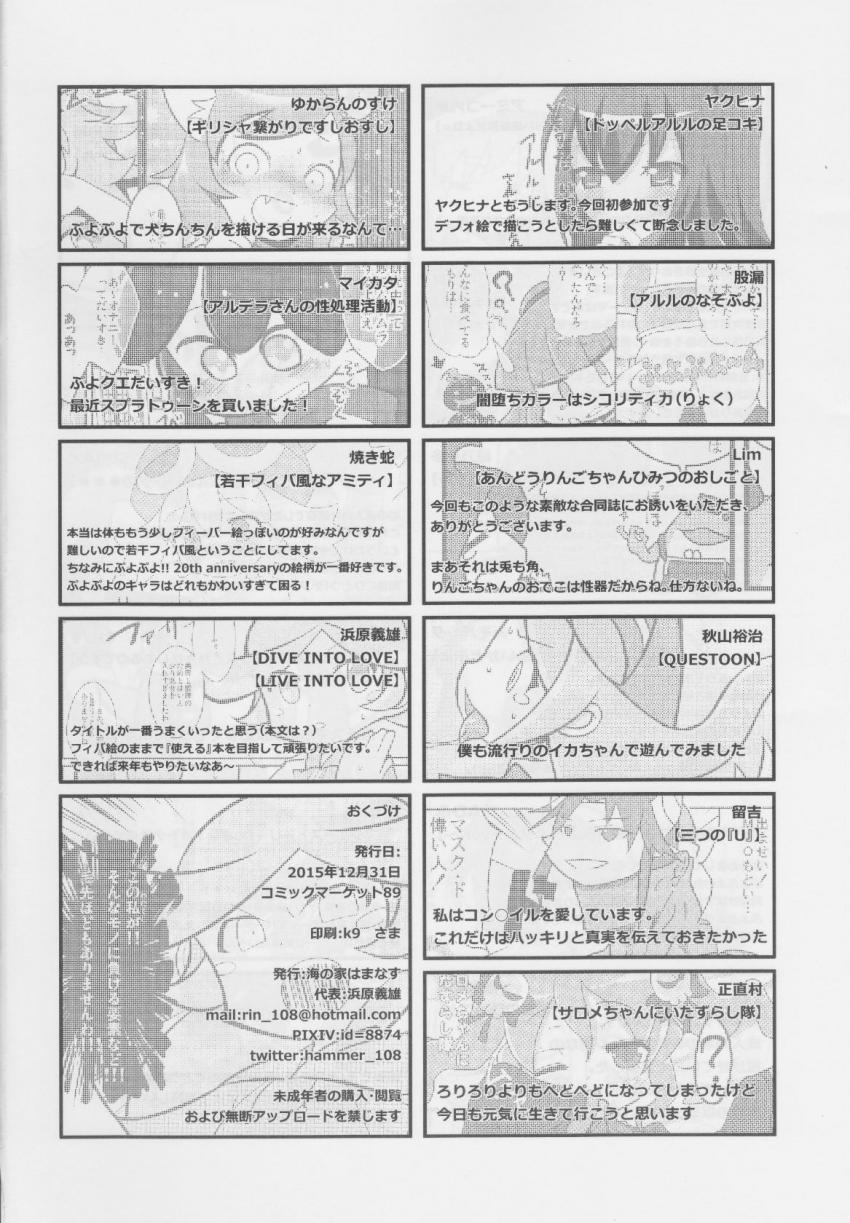 [合同誌]好奇心旺盛な処女娘りんごちゃんがザーメン舐めただけで潮吹きアクメ！そのまま生中出しセックス！ <> 075