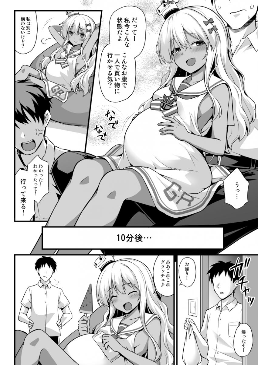 母乳も出ちゃうメスガキ妊婦のグレカーレちゃんの赤ちゃん部屋にパパチンポぶち込む！生意気娘をわからせたいセックス勝負！ <> 003