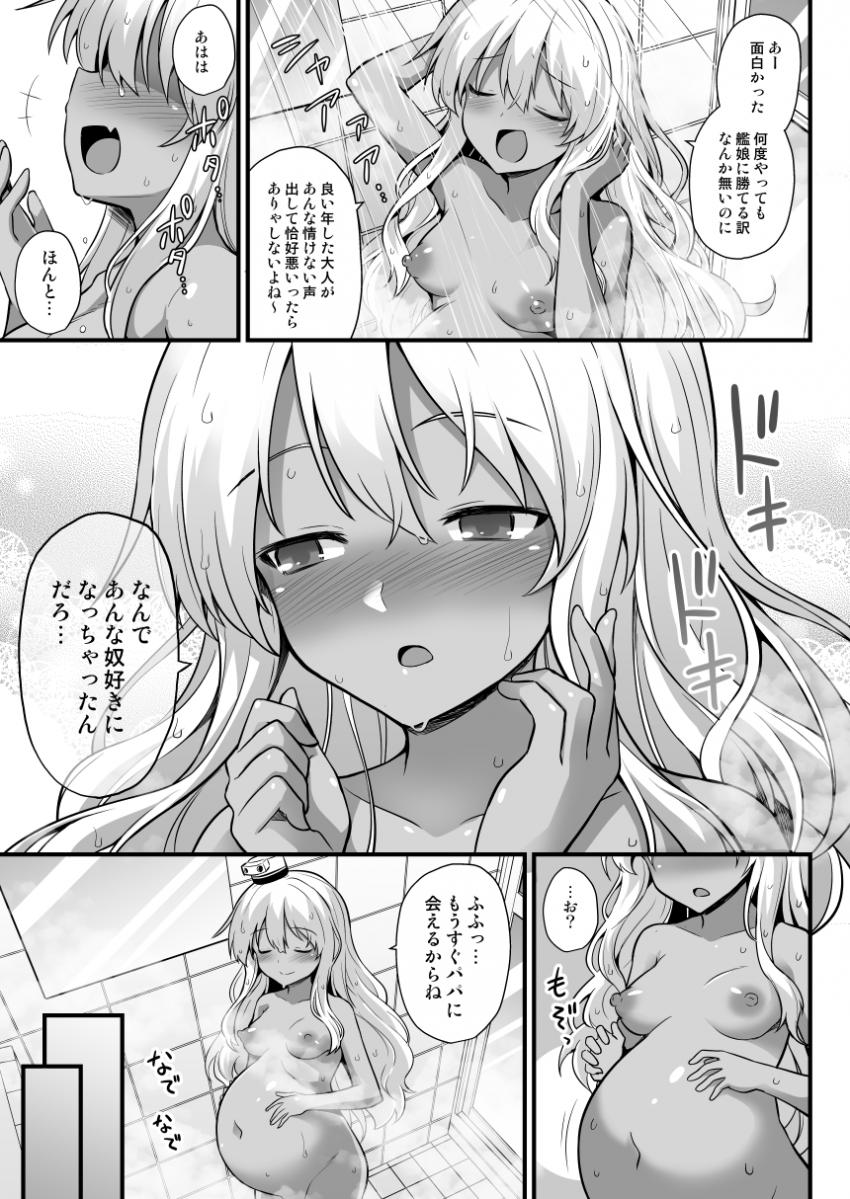 母乳も出ちゃうメスガキ妊婦のグレカーレちゃんの赤ちゃん部屋にパパチンポぶち込む！生意気娘をわからせたいセックス勝負！ <> 022