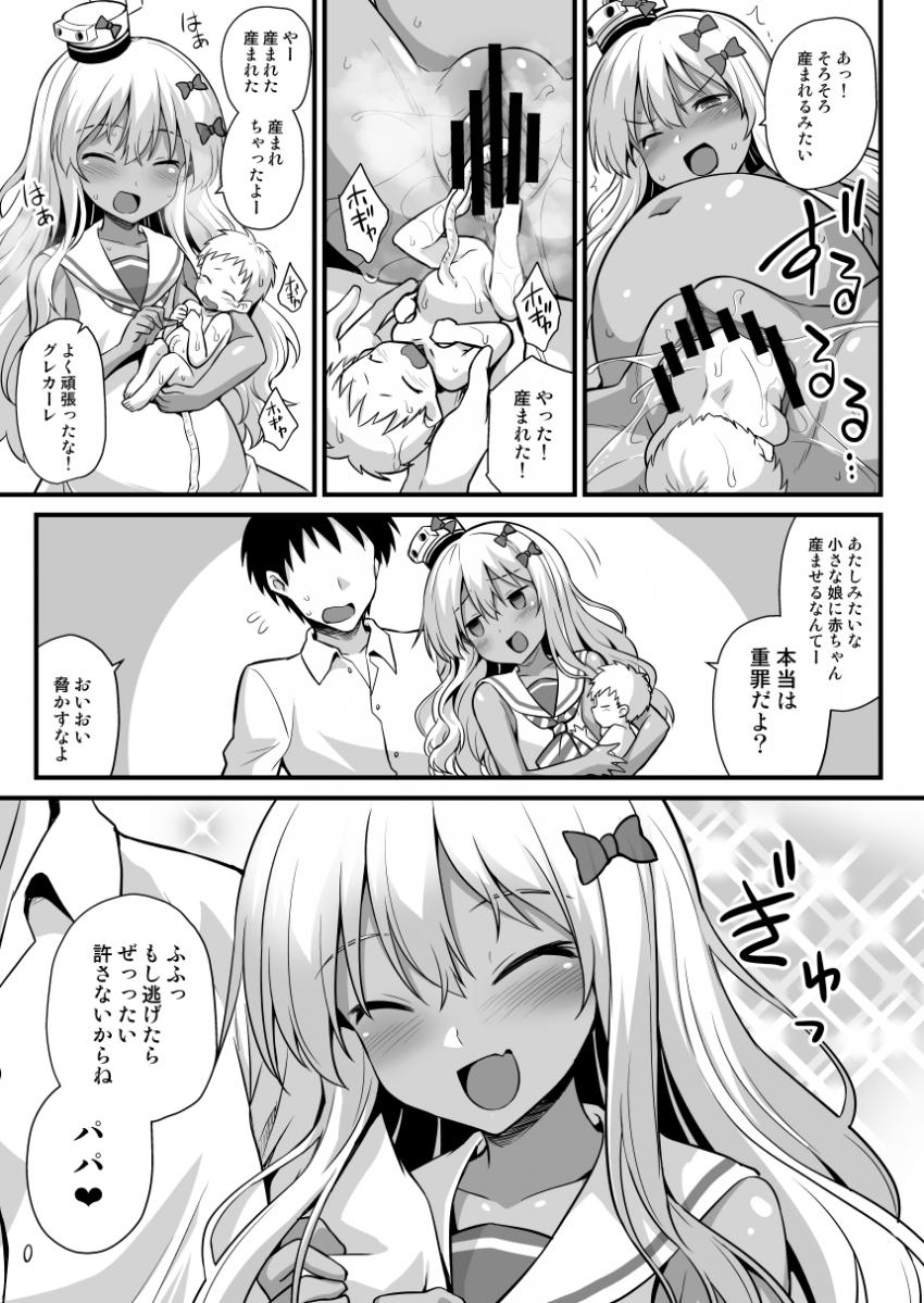 母乳も出ちゃうメスガキ妊婦のグレカーレちゃんの赤ちゃん部屋にパパチンポぶち込む！生意気娘をわからせたいセックス勝負！ <> 024