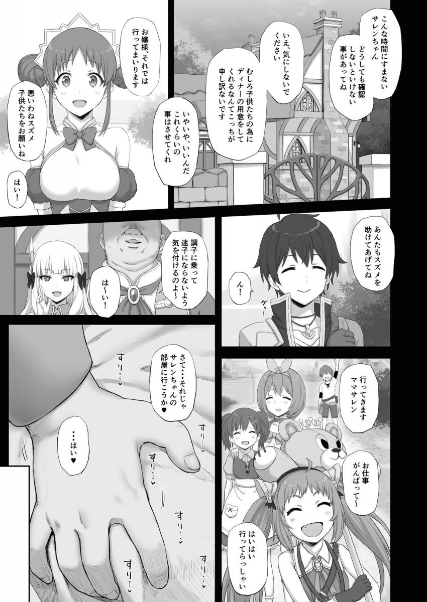 キモデブおじさまが処女サレンを常識改変で催眠調教！NTRビデオレターまでハメ撮りしちゃう！ <> 002