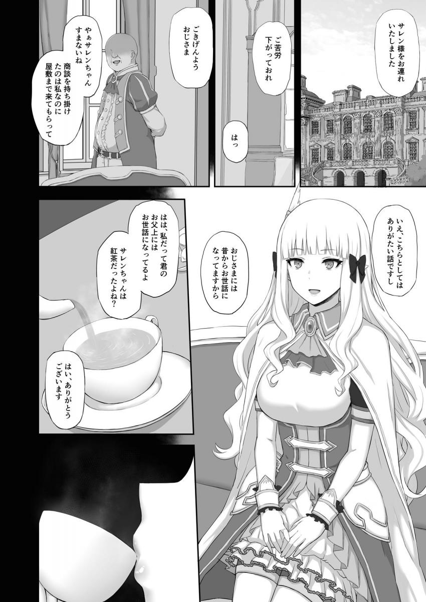 キモデブおじさまが処女サレンを常識改変で催眠調教！NTRビデオレターまでハメ撮りしちゃう！ <> 003
