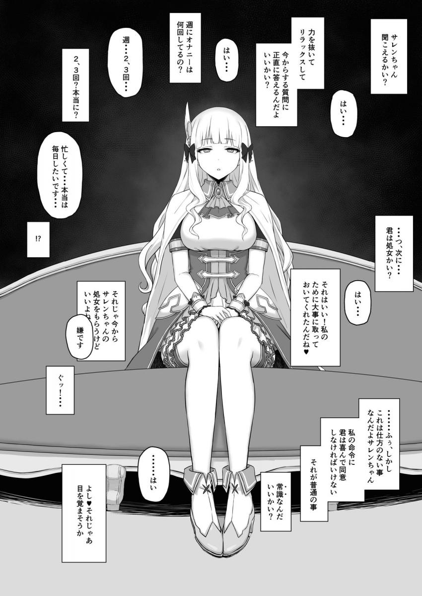 キモデブおじさまが処女サレンを常識改変で催眠調教！NTRビデオレターまでハメ撮りしちゃう！ <> 005