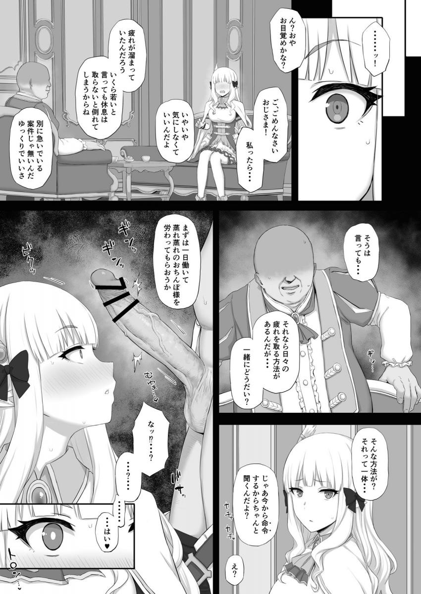 キモデブおじさまが処女サレンを常識改変で催眠調教！NTRビデオレターまでハメ撮りしちゃう！ <> 006