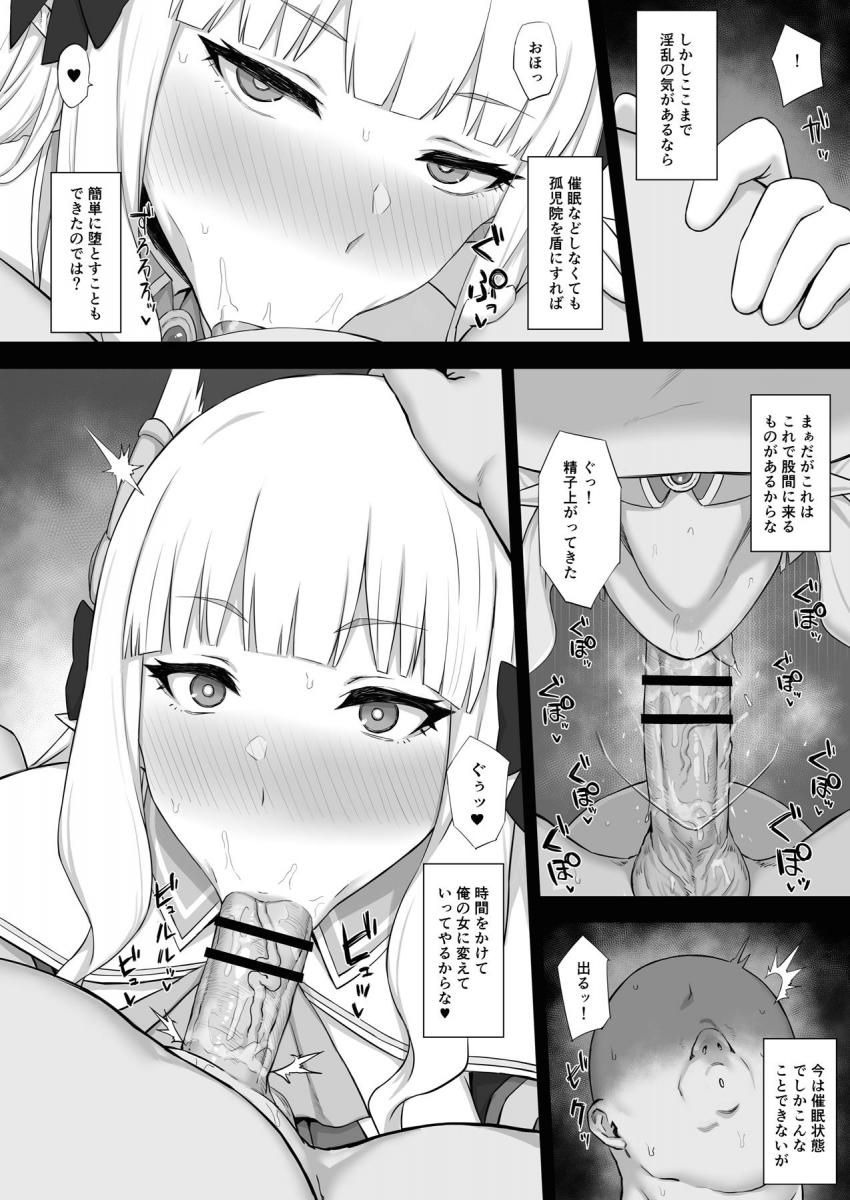 キモデブおじさまが処女サレンを常識改変で催眠調教！NTRビデオレターまでハメ撮りしちゃう！ <> 009