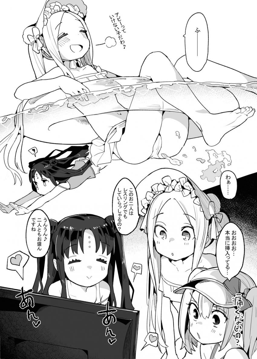 ロリサーヴァントちゃんたちをザーメンオナホにしてハーレム生活する夏 <> 004