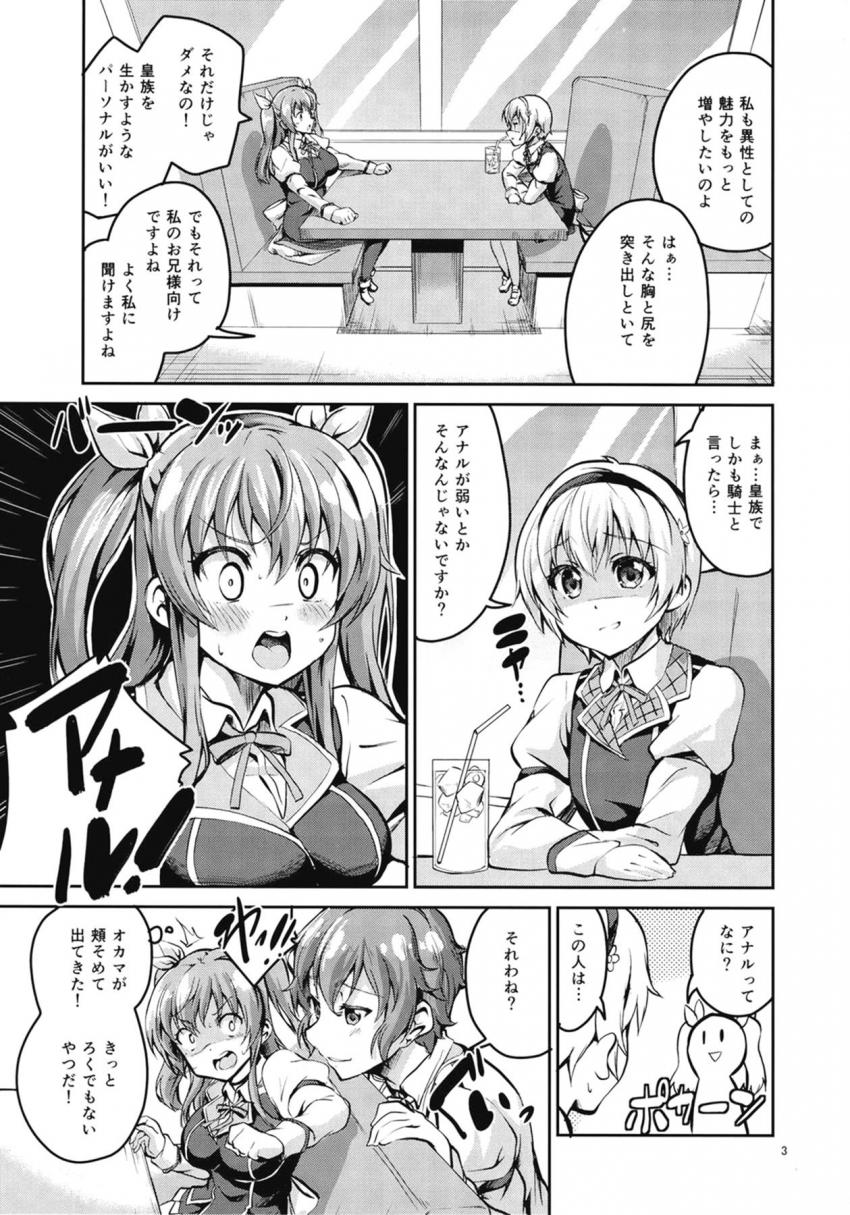 好色皇女の性媚態 <> 002