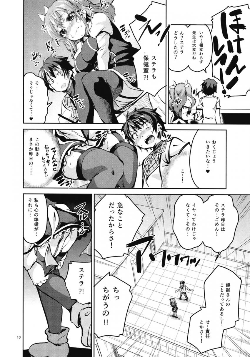 好色皇女の性媚態 <> 009