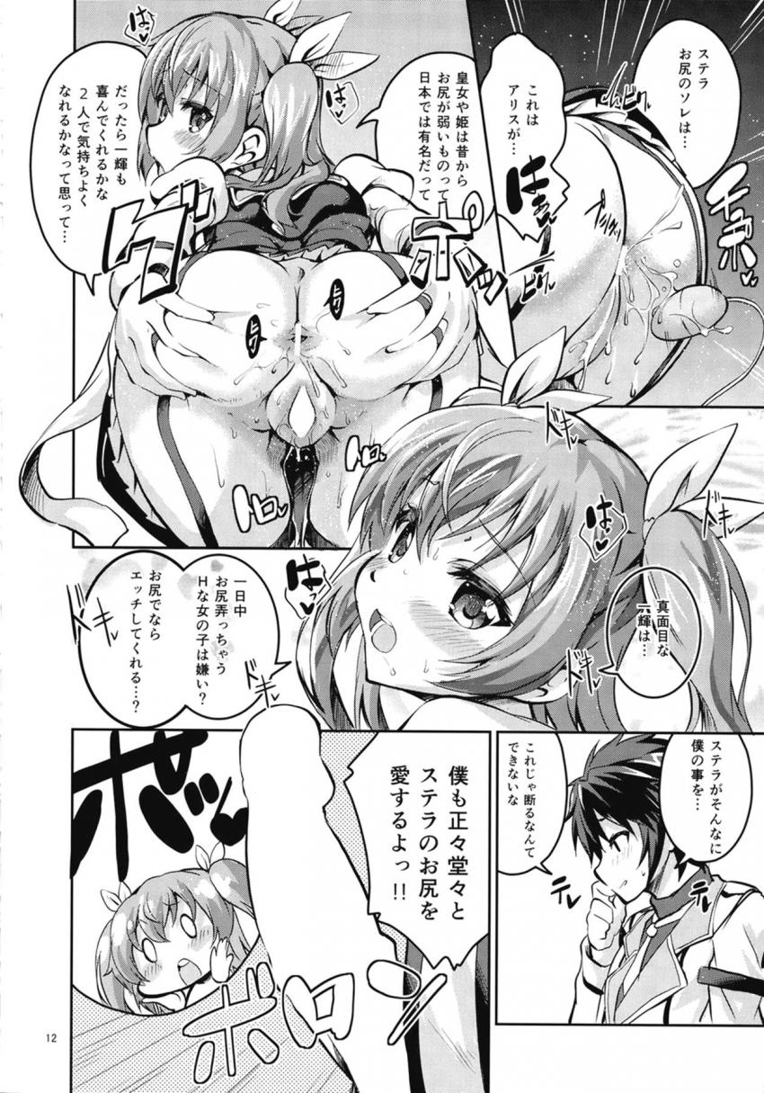 好色皇女の性媚態 <> 011