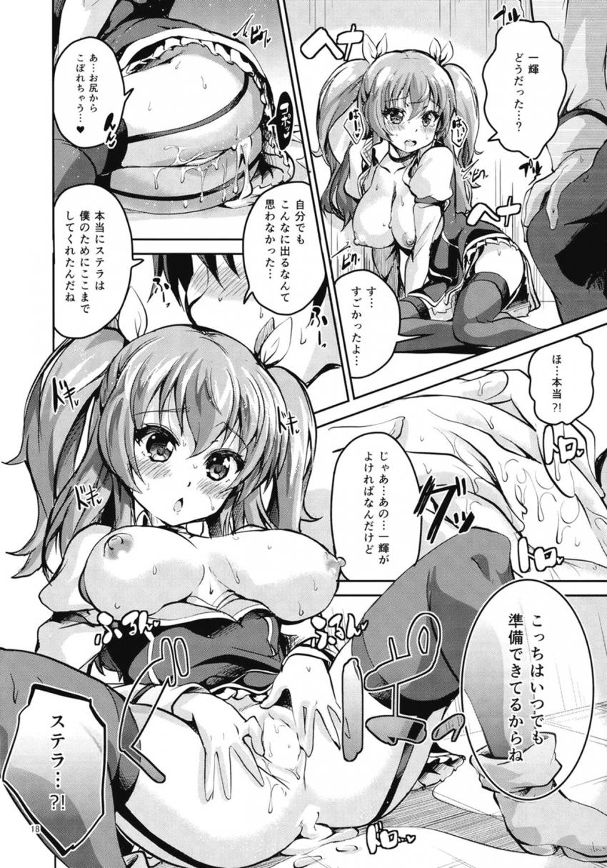 好色皇女の性媚態 <> 017