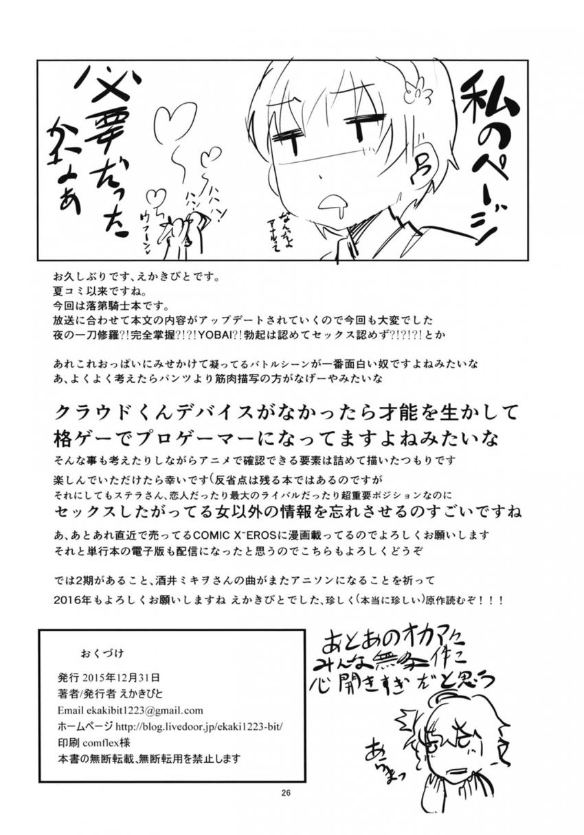 好色皇女の性媚態 <> 025