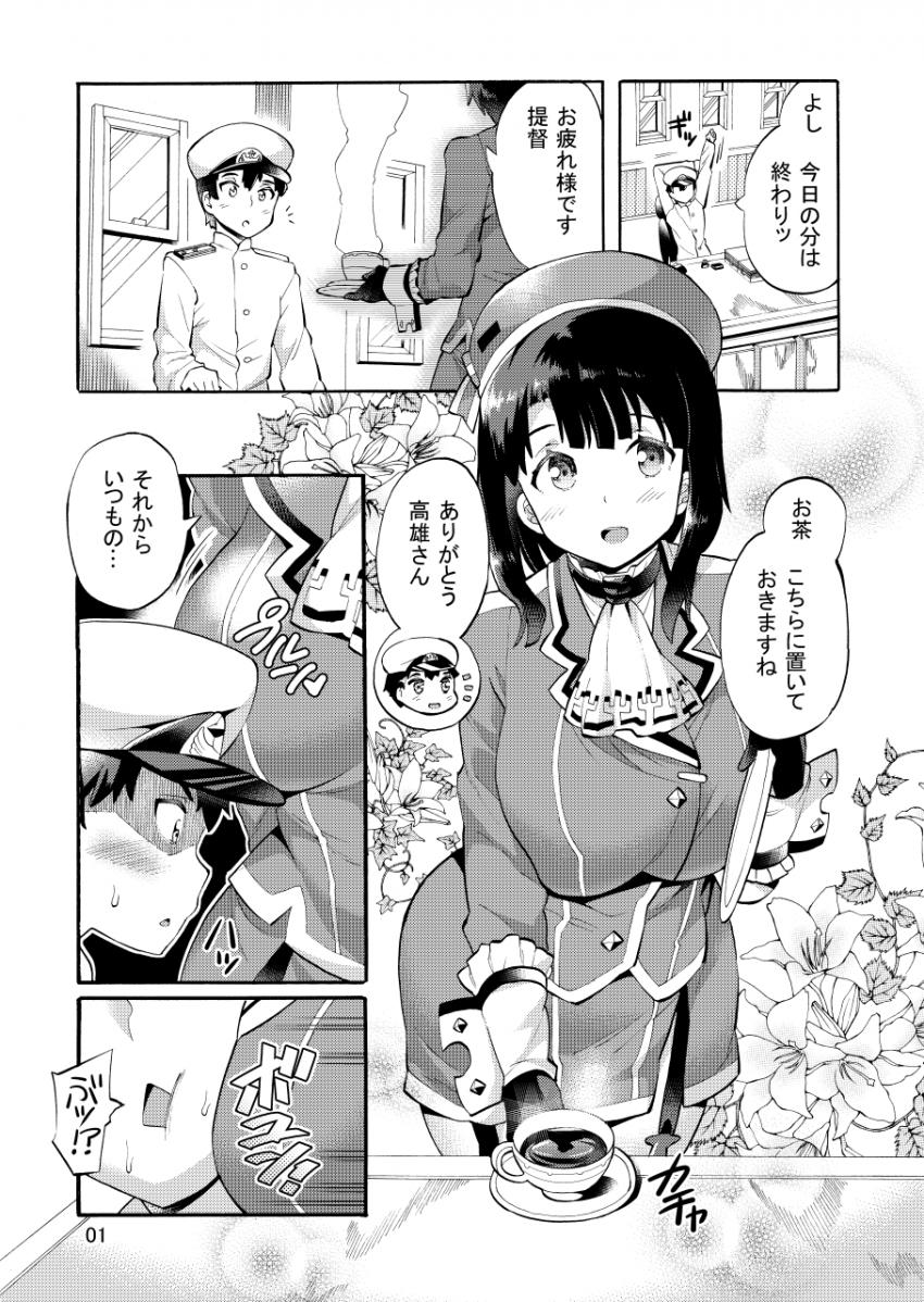 高雄さんとアソコの大っきな少年提督 <> 003