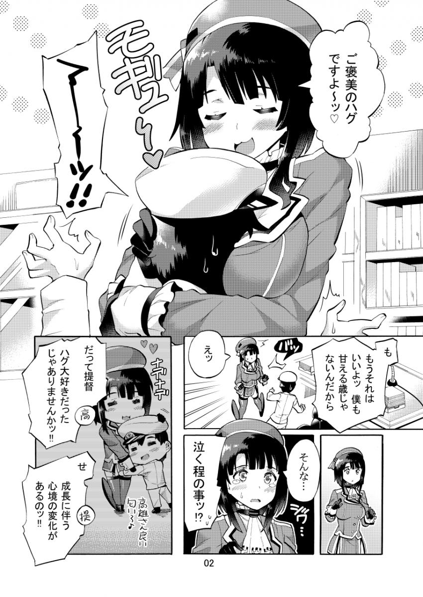 高雄さんとアソコの大っきな少年提督 <> 004