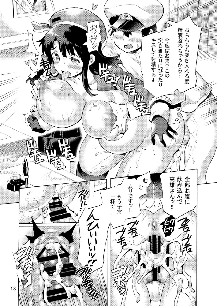 高雄さんとアソコの大っきな少年提督 <> 020
