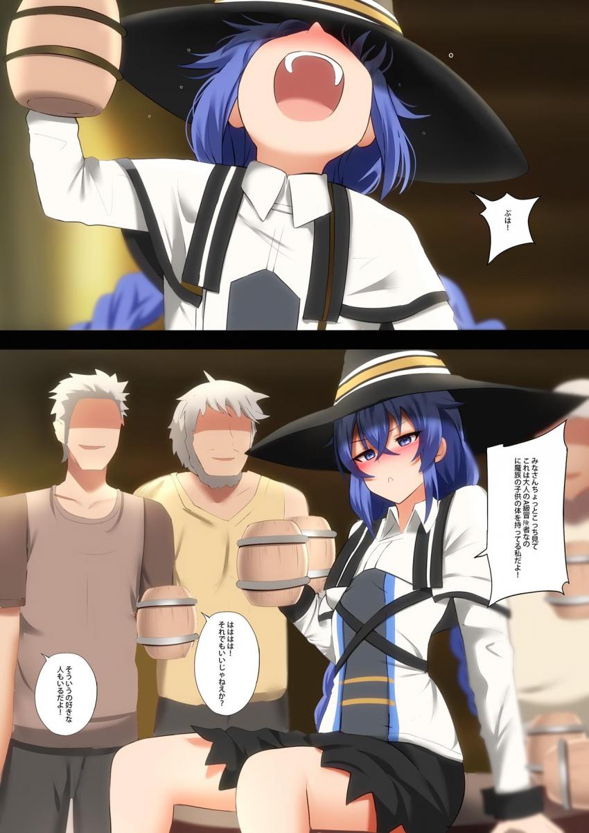 泥酔したロキシーがおじさんたちのオナホになる本 <> 008