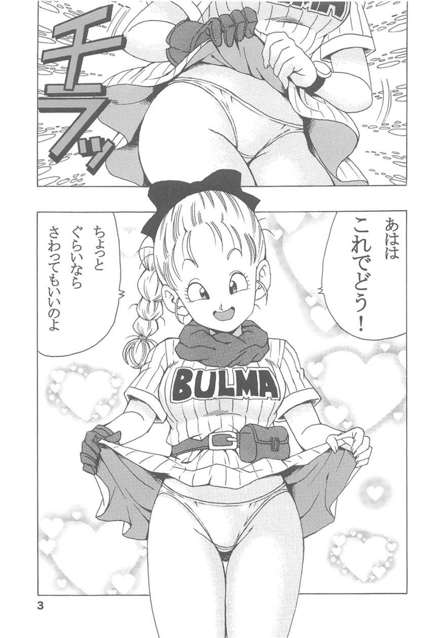 無知な悟空に寝ている間におまんこイジられるブルマ。ドラゴンボールと交換条件で亀仙人と処女マンイクイクSEXしちゃう！ <> 004