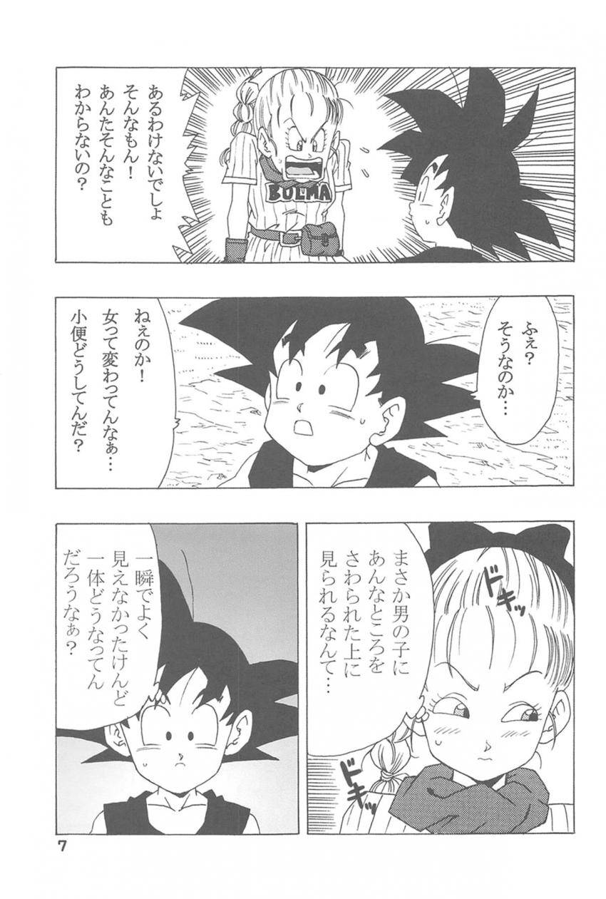 無知な悟空に寝ている間におまんこイジられるブルマ。ドラゴンボールと交換条件で亀仙人と処女マンイクイクSEXしちゃう！ <> 008