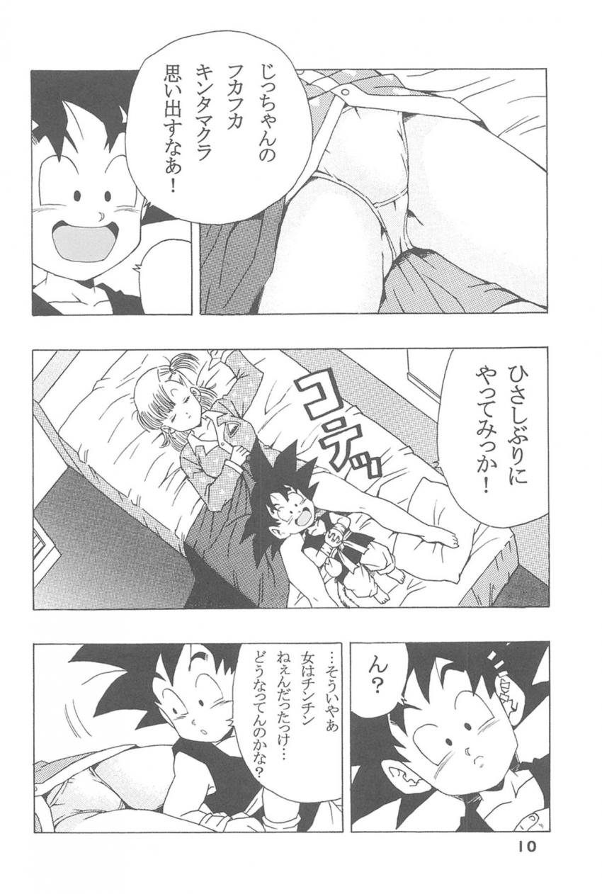 無知な悟空に寝ている間におまんこイジられるブルマ。ドラゴンボールと交換条件で亀仙人と処女マンイクイクSEXしちゃう！ <> 011