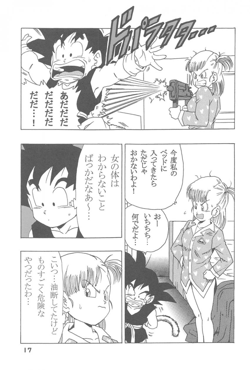 無知な悟空に寝ている間におまんこイジられるブルマ。ドラゴンボールと交換条件で亀仙人と処女マンイクイクSEXしちゃう！ <> 018