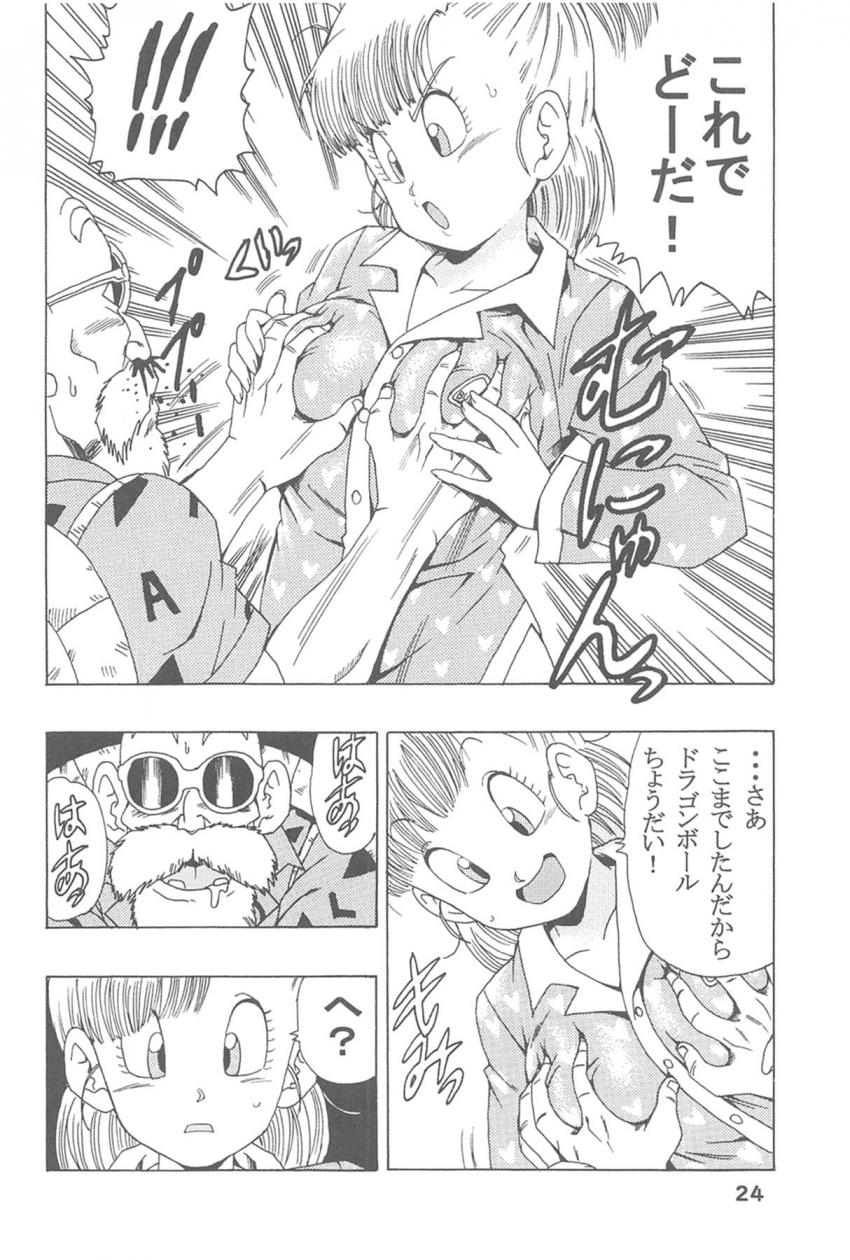 無知な悟空に寝ている間におまんこイジられるブルマ。ドラゴンボールと交換条件で亀仙人と処女マンイクイクSEXしちゃう！ <> 025