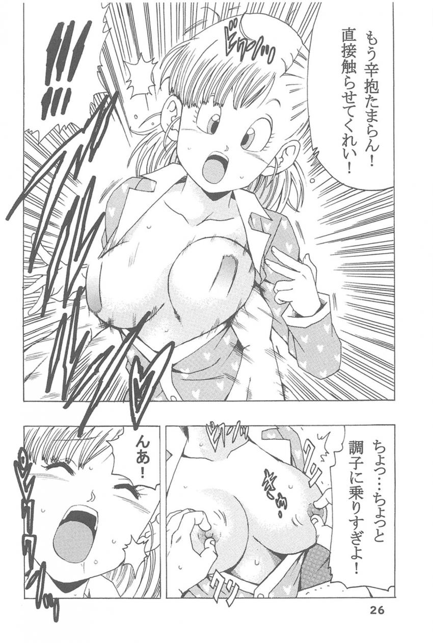 無知な悟空に寝ている間におまんこイジられるブルマ。ドラゴンボールと交換条件で亀仙人と処女マンイクイクSEXしちゃう！ <> 027