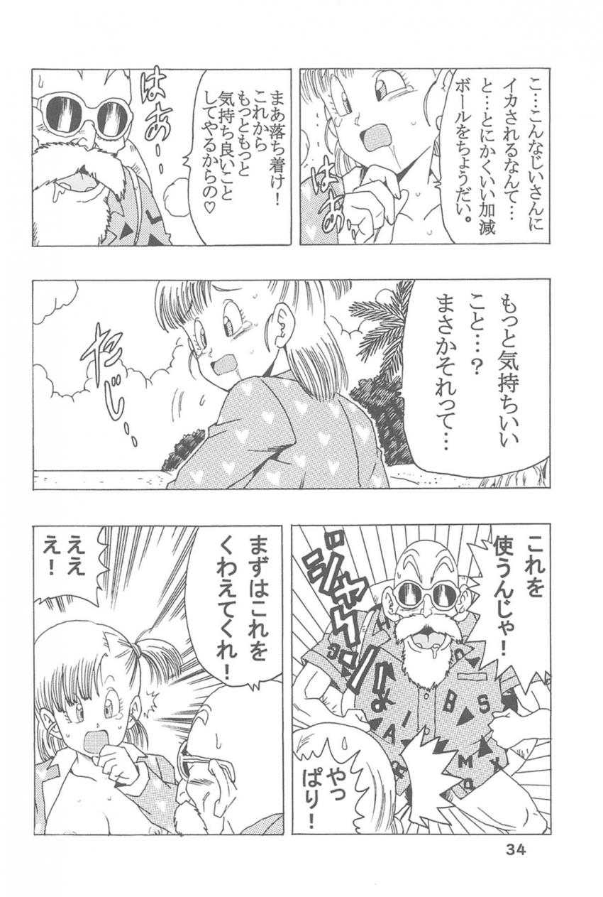 無知な悟空に寝ている間におまんこイジられるブルマ。ドラゴンボールと交換条件で亀仙人と処女マンイクイクSEXしちゃう！ <> 035