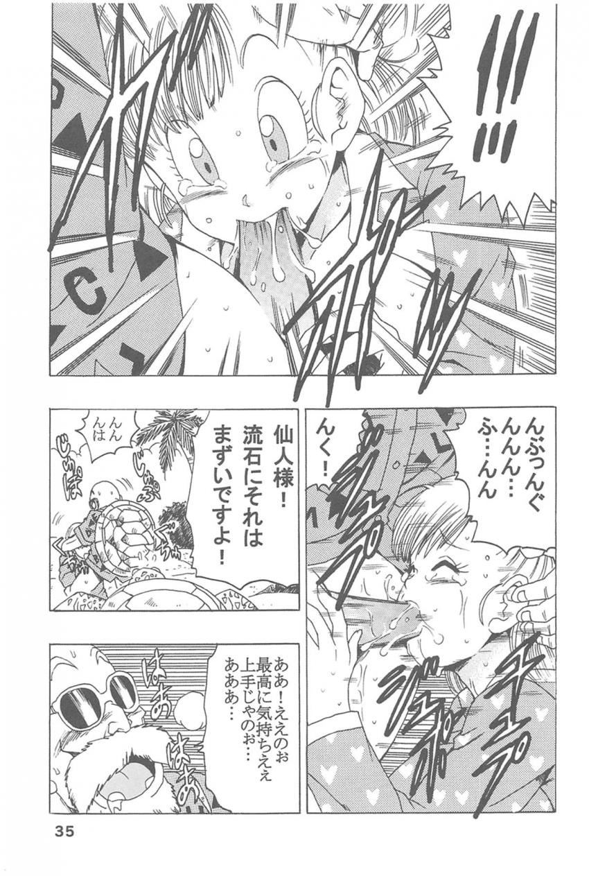 無知な悟空に寝ている間におまんこイジられるブルマ。ドラゴンボールと交換条件で亀仙人と処女マンイクイクSEXしちゃう！ <> 036
